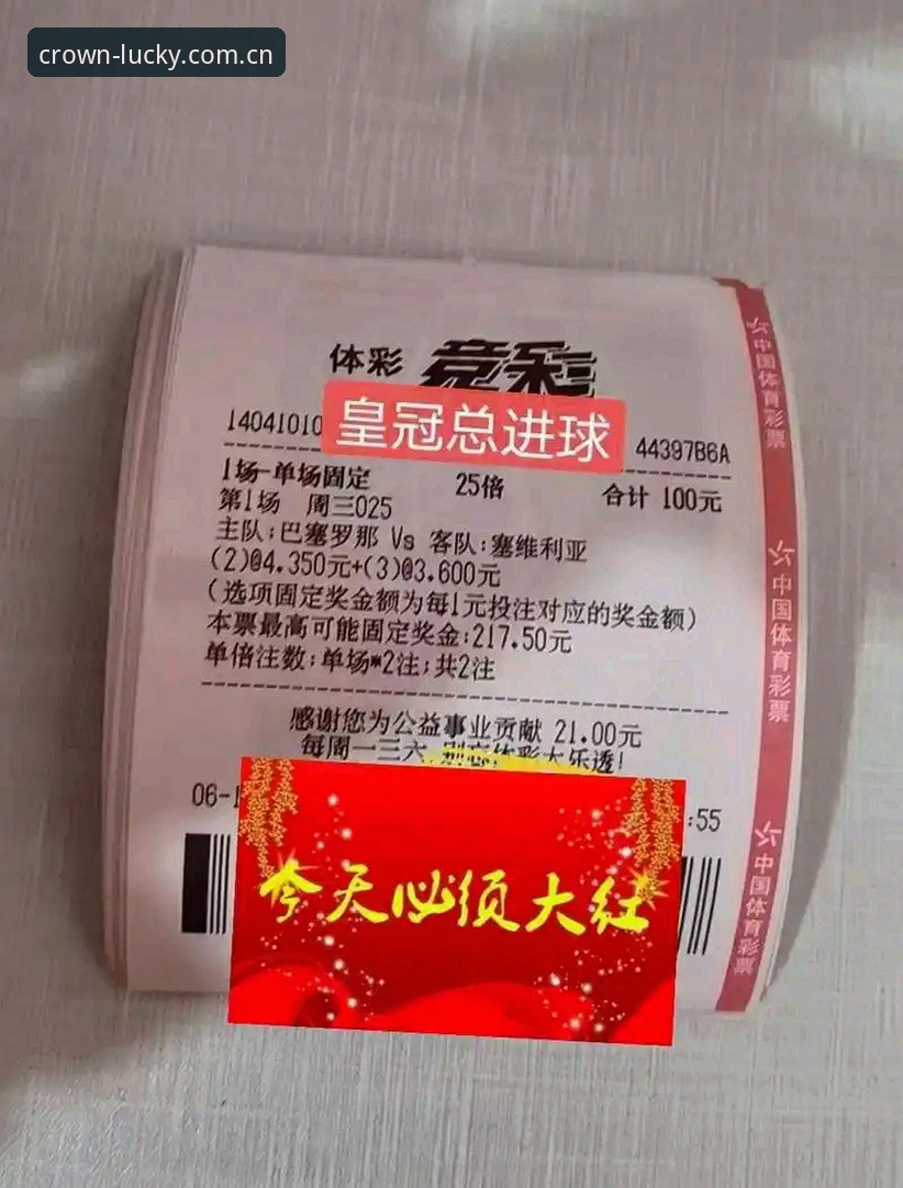 皇冠体彩平台新用户实战指南：从注册到稳定盈利的深度解析