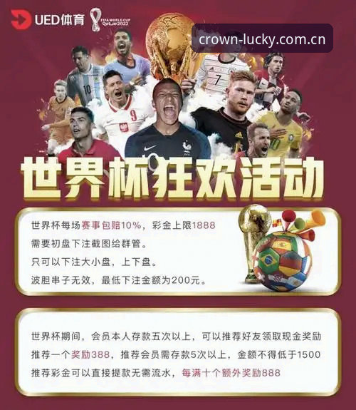 最新皇冠体彩投注教程 最新皇冠体彩投注教程与传统博彩平台对比:安全性与效率的全方位解析