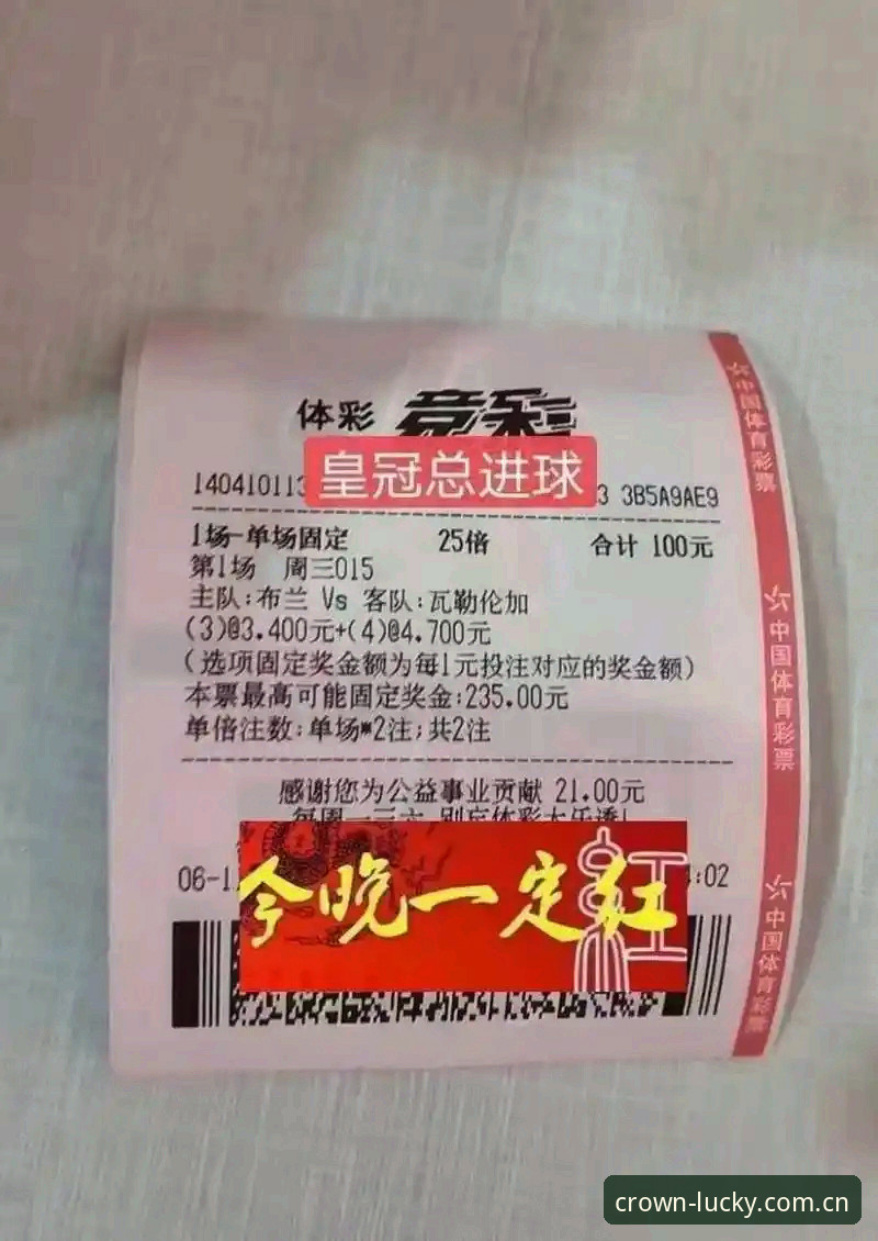 皇冠体彩平台实用指南：竞猜服务推荐的五大关键细节